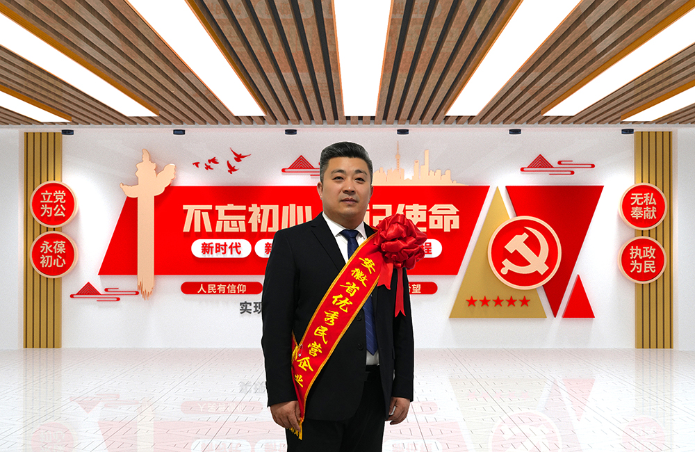 安徽省新春**會，豪家股份榮獲“安徽省百名優(yōu)秀民營企業(yè)”稱號