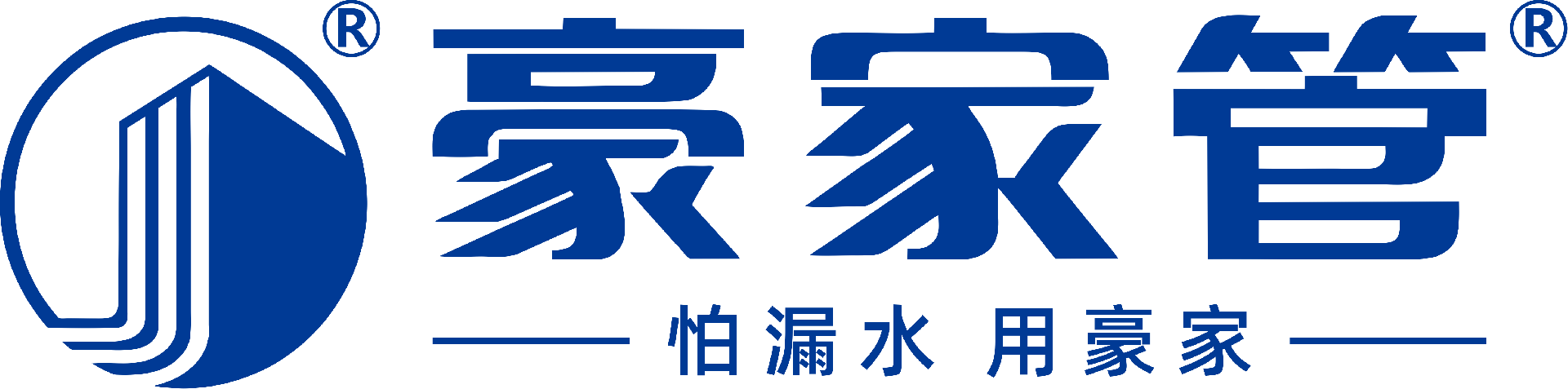豪家管新logo.png